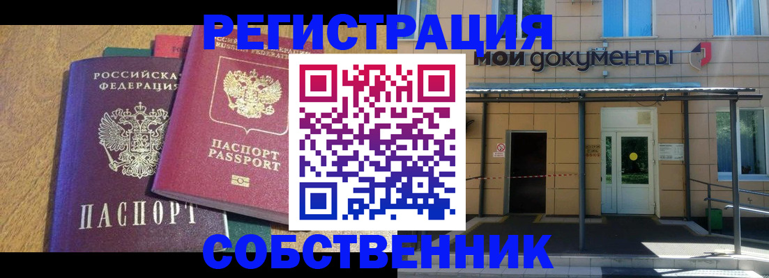 прописка регистрация в Цивильске